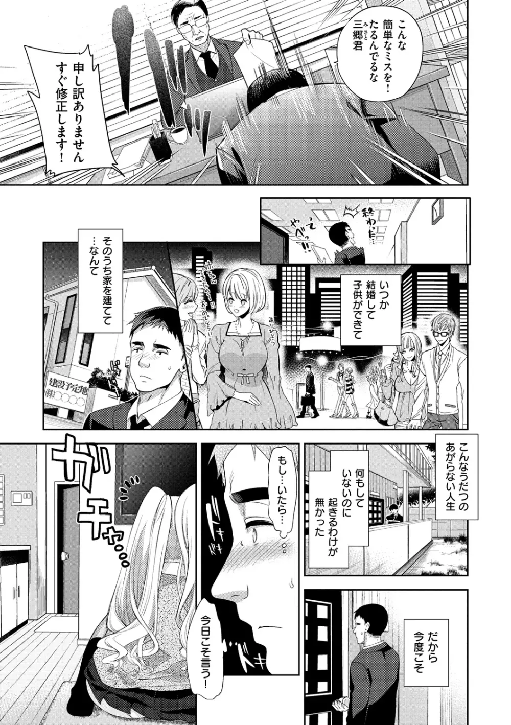 ふれて はいって とけあって… Page.138