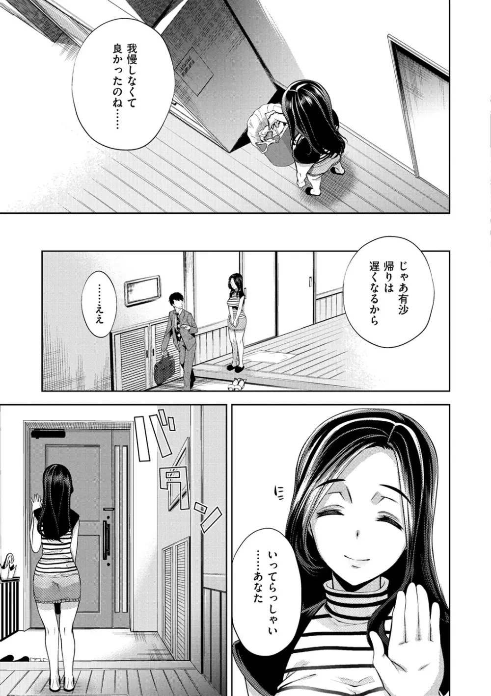 ふれて はいって とけあって… Page.198