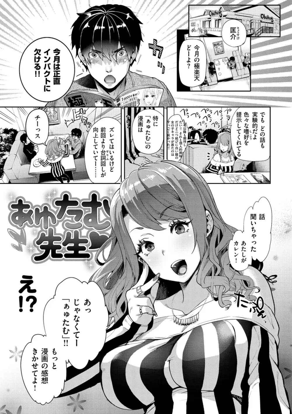 ふれて はいって とけあって… Page.58