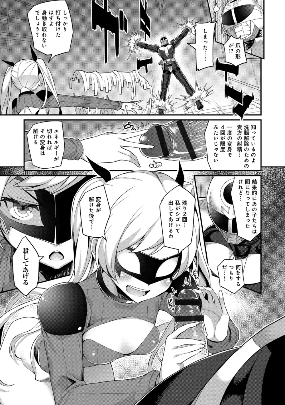 ヒートアップぼでぃ Page.108