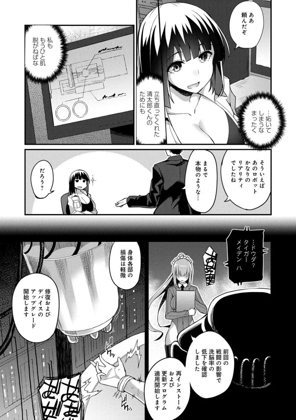 ヒートアップぼでぃ Page.146