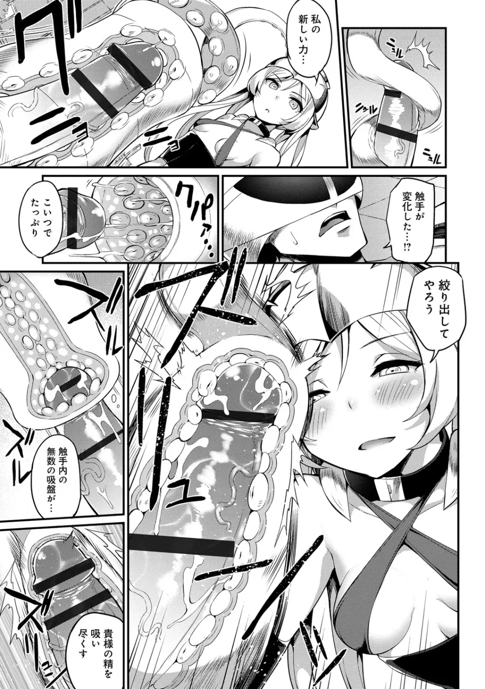 ヒートアップぼでぃ Page.158