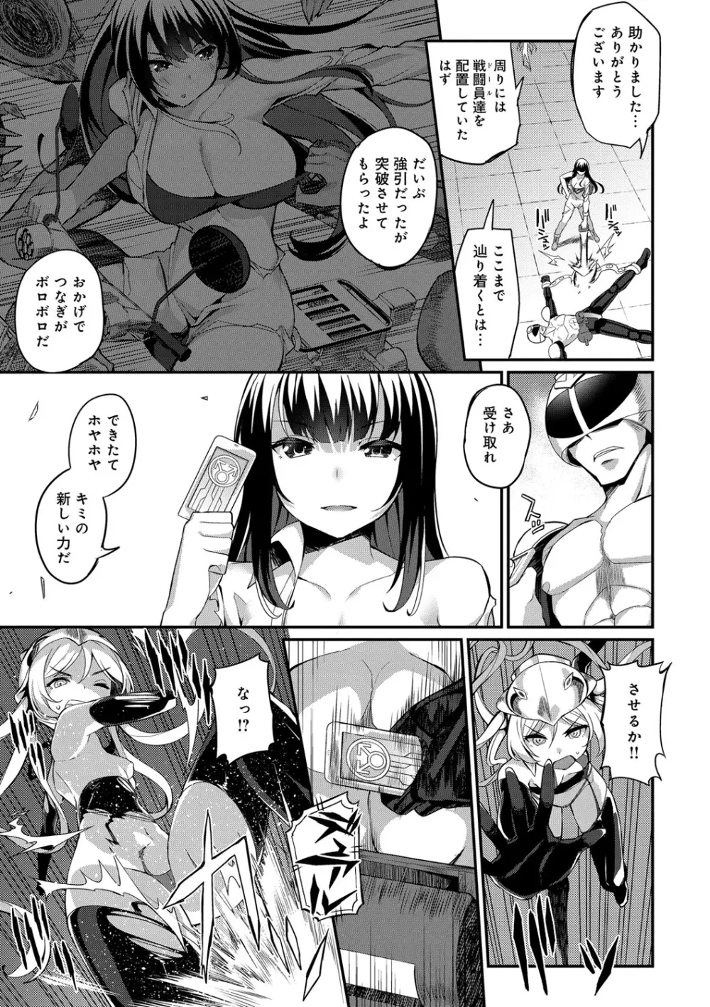 ヒートアップぼでぃ Page.162