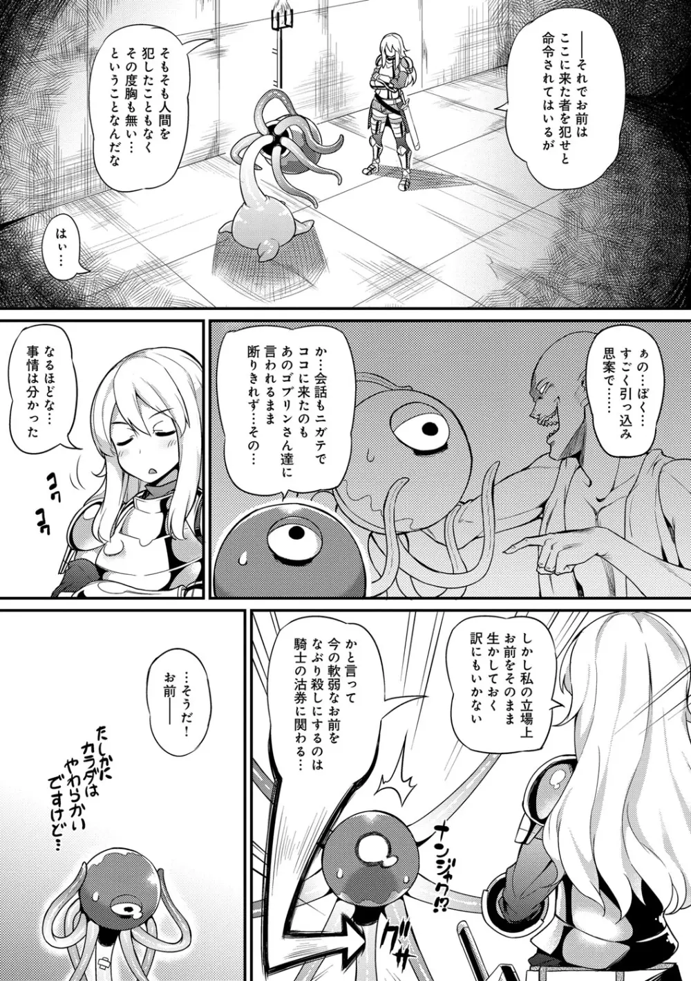 ヒートアップぼでぃ Page.60