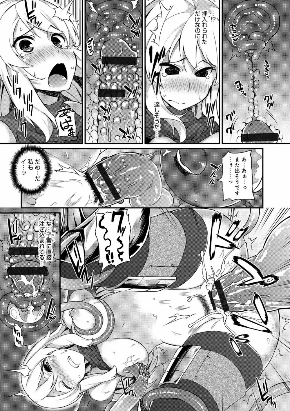 ヒートアップぼでぃ Page.68