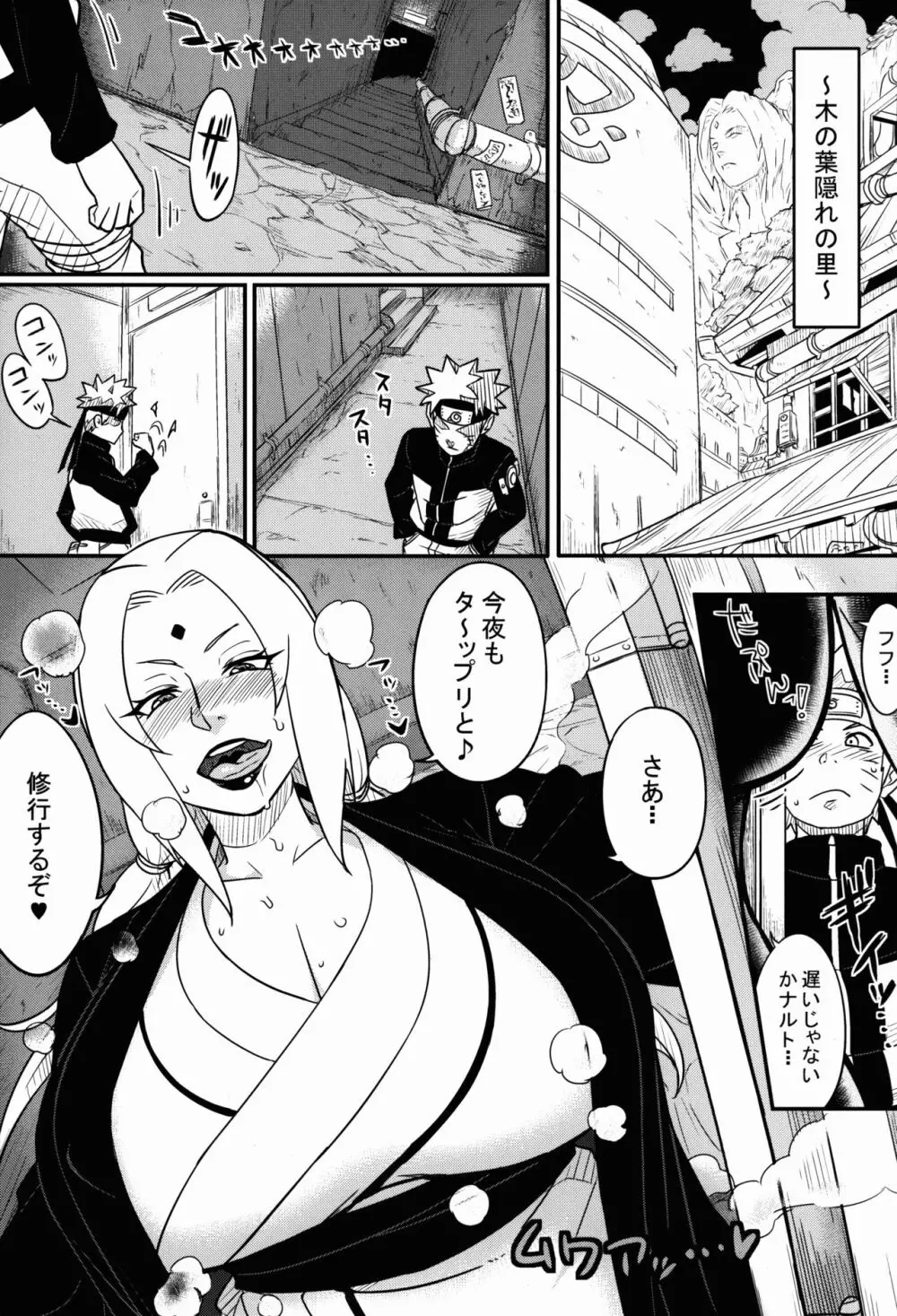 熟蜜姫淫蕩伝 巻の一 Page.3