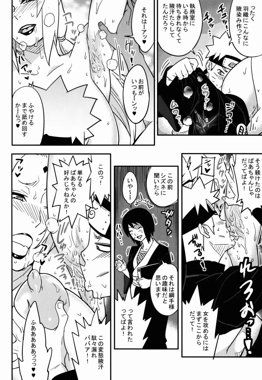 熟蜜姫淫蕩伝 巻の一 Page.6