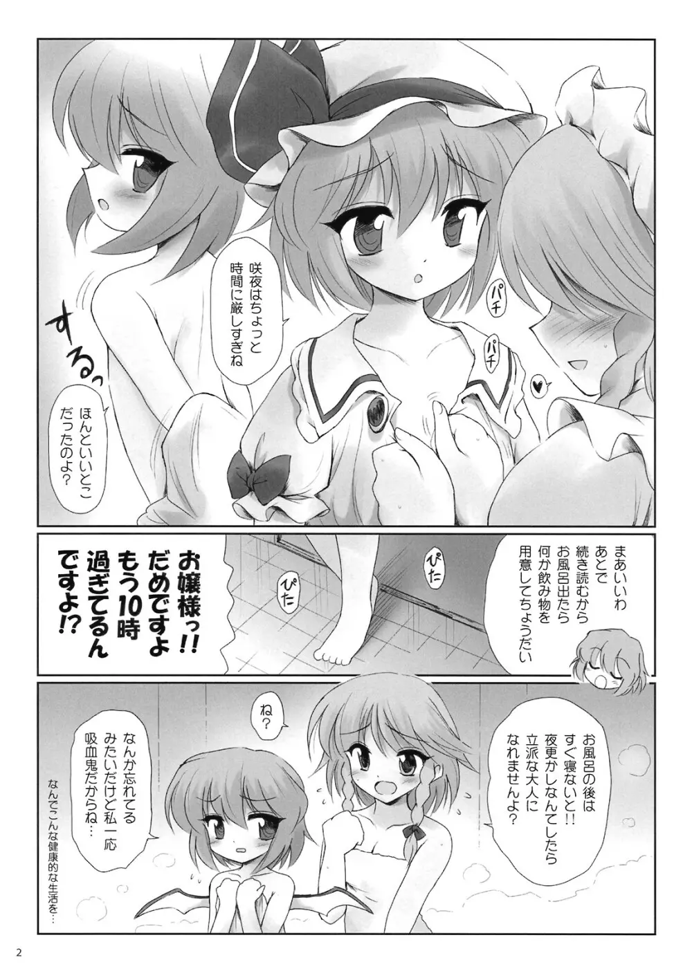 コピー本 Page.2