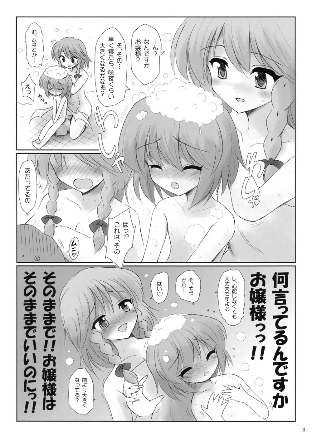 コピー本 Page.3