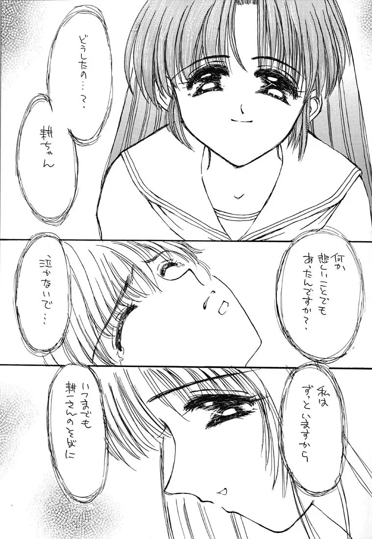 しあわせまだかい Page.4