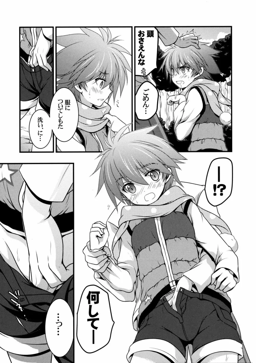 もし江口セーラが俺の嫁だったら 3 Page.10