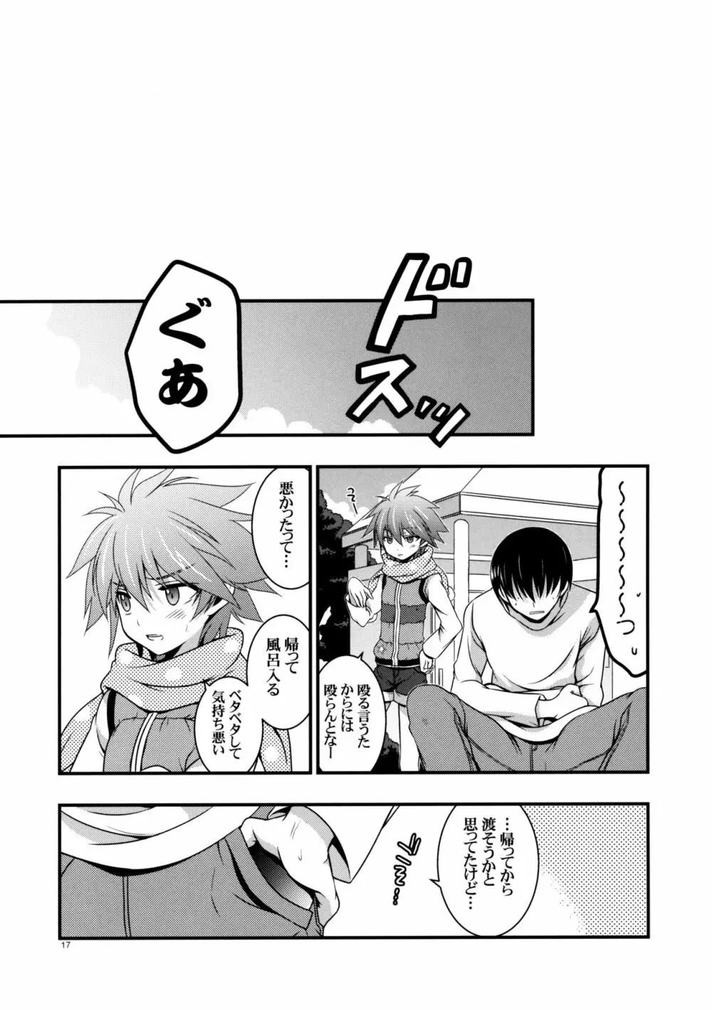 もし江口セーラが俺の嫁だったら 3 Page.16