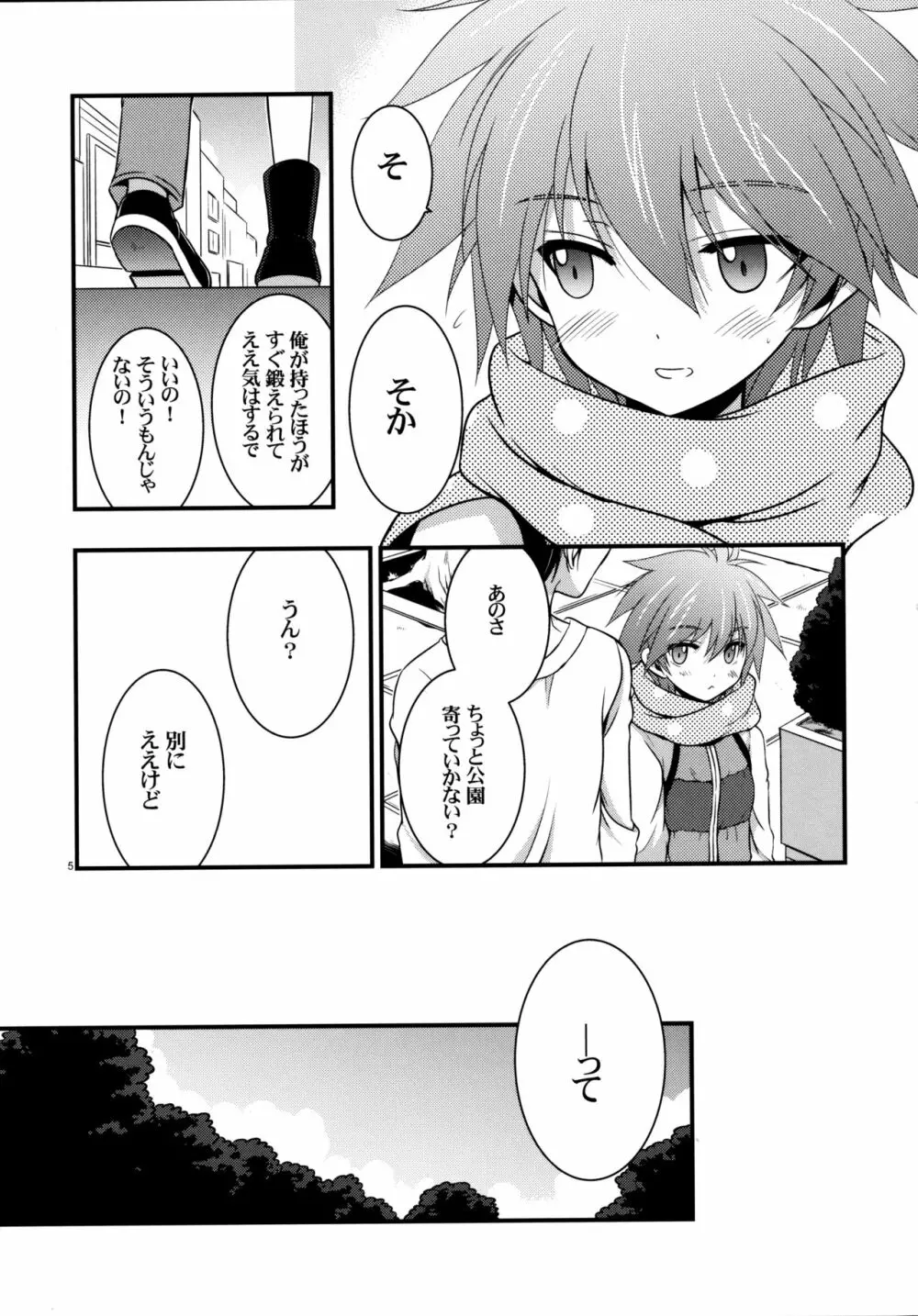 もし江口セーラが俺の嫁だったら 3 Page.4