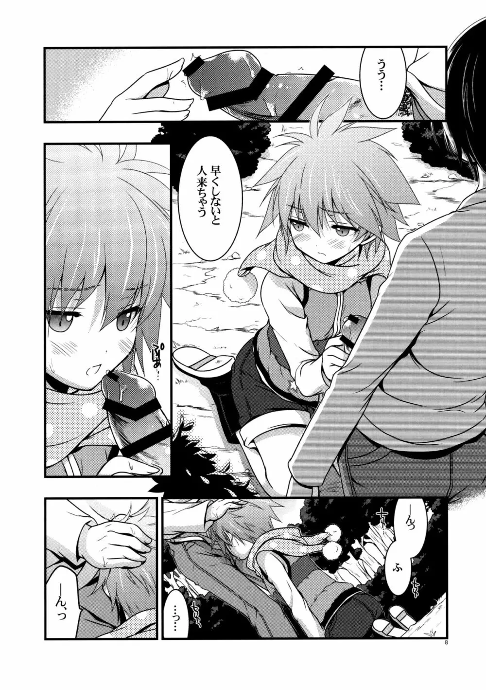 もし江口セーラが俺の嫁だったら 3 Page.7