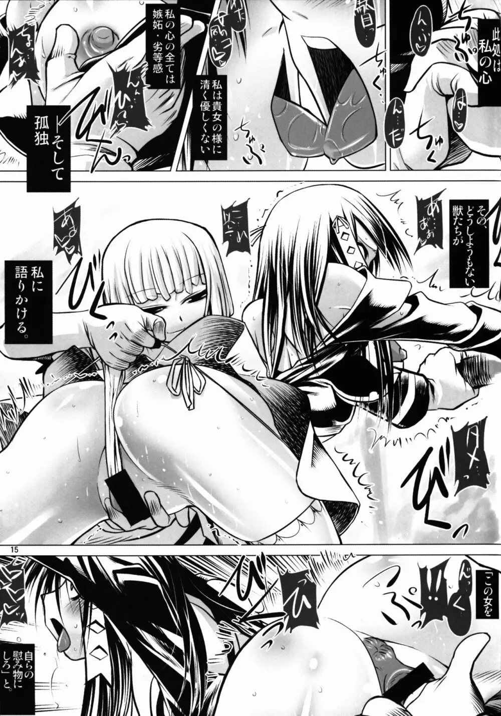 Angel's stroke 18 ブラックスターホワイトムーン Page.16