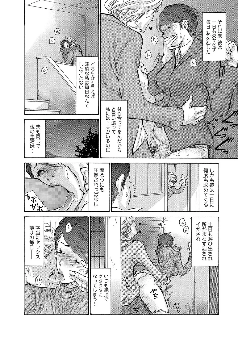 夏目くんの彼女 Page.6