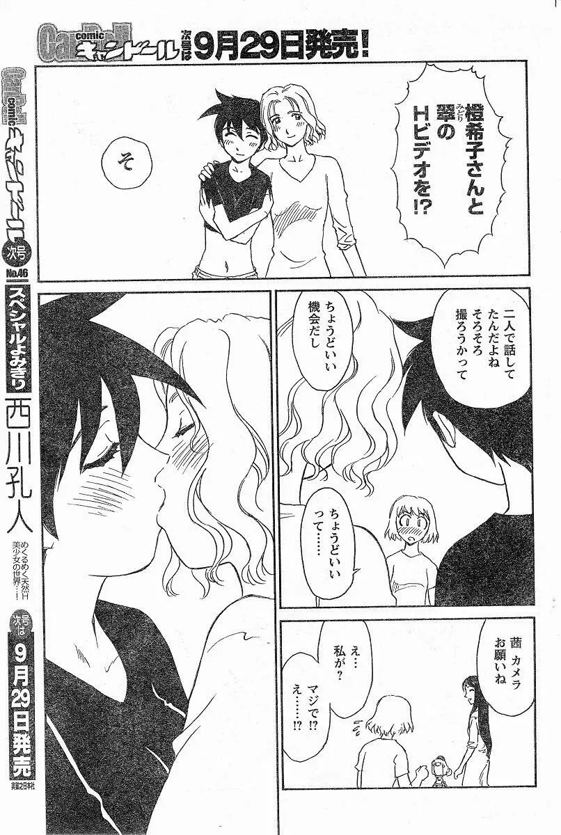 Nana No Iro + Prism -BonusChapter Page.134