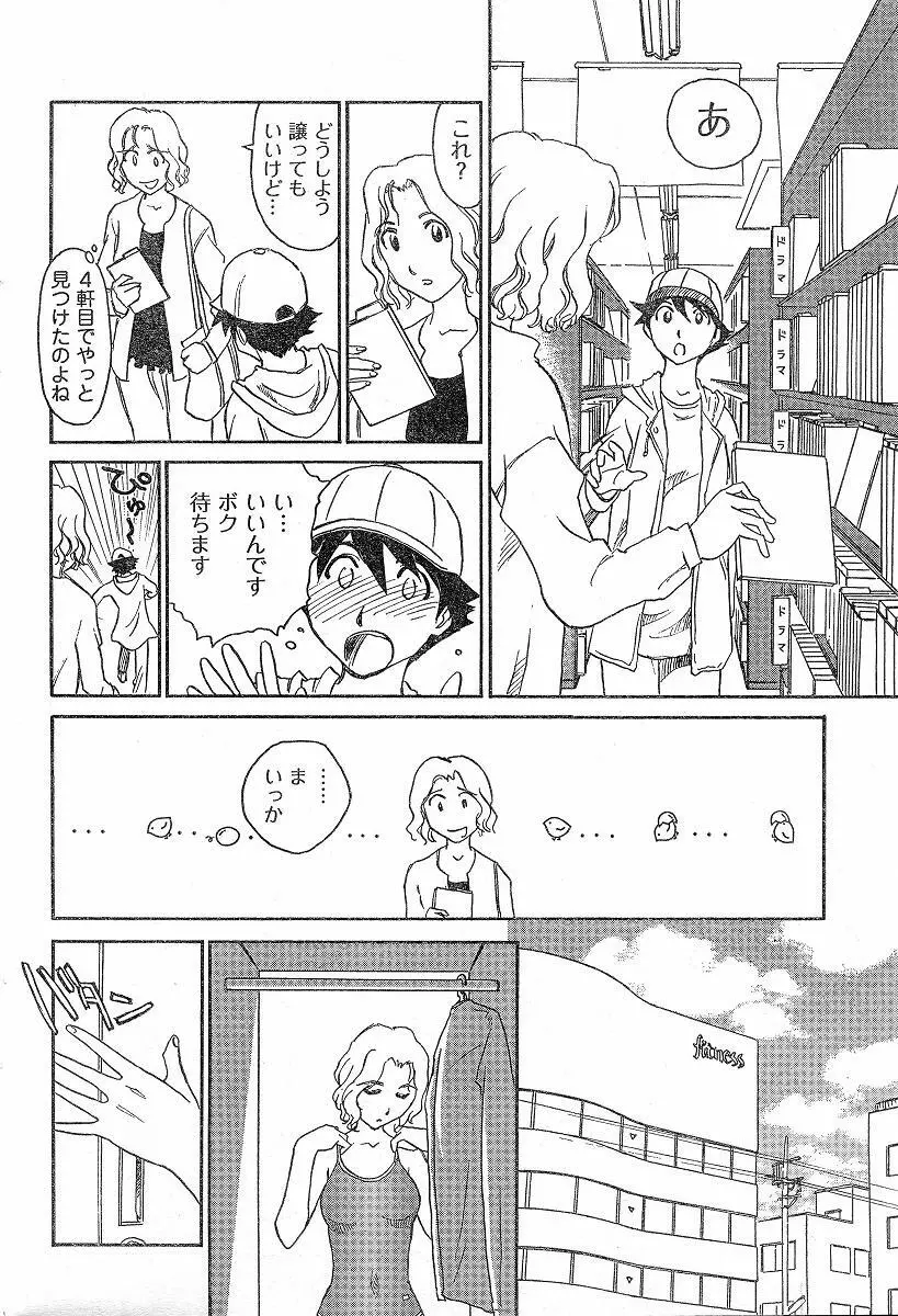 Nana No Iro + Prism -BonusChapter Page.26