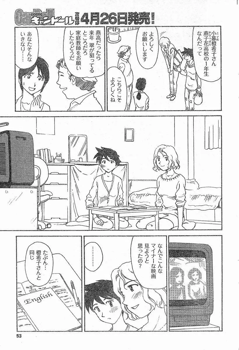 Nana No Iro + Prism -BonusChapter Page.29