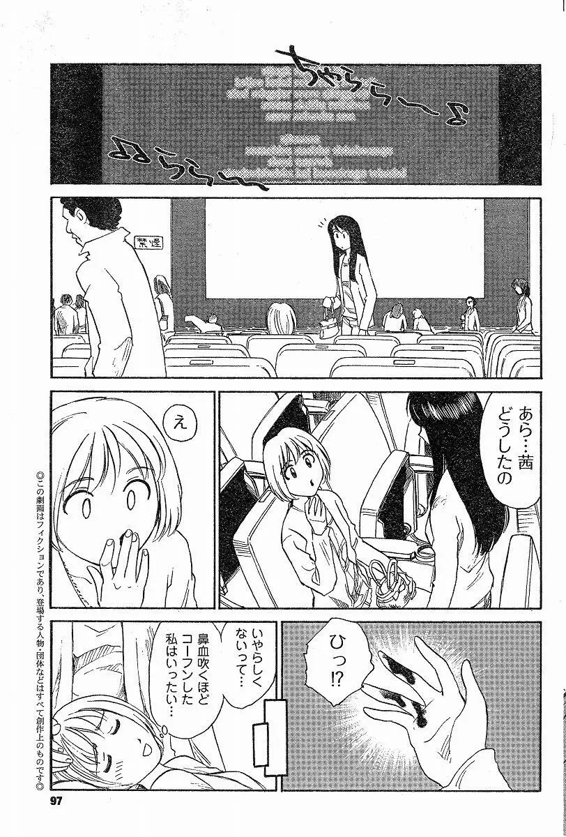 Nana No Iro + Prism -BonusChapter Page.44