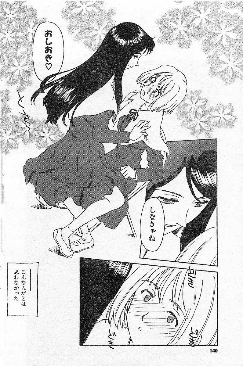 Nana No Iro + Prism -BonusChapter Page.6