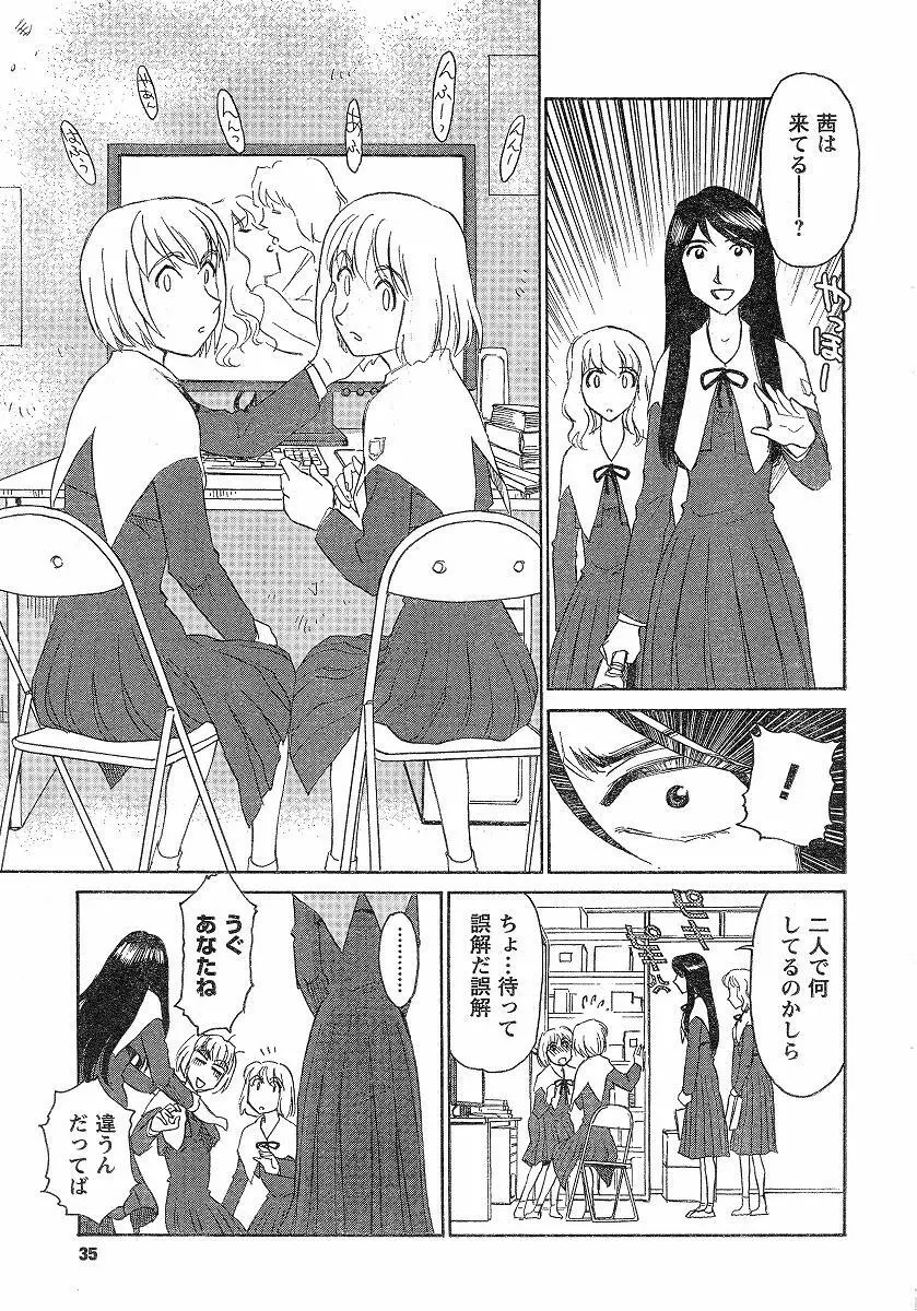 Nana No Iro + Prism -BonusChapter Page.68