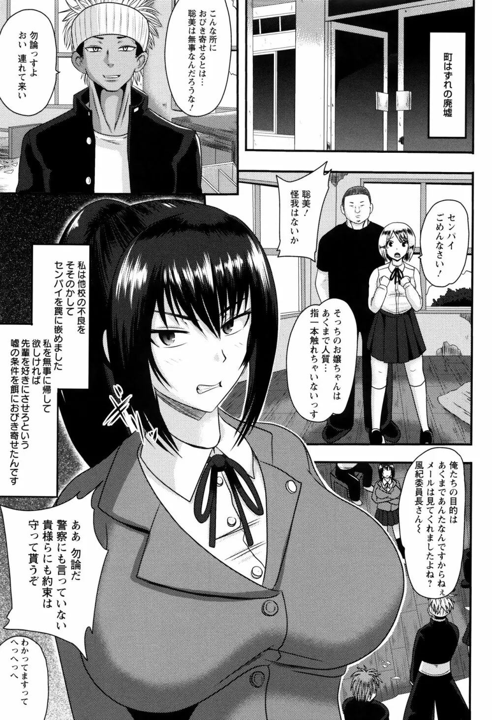 理性崩壊マニアックス Page.150