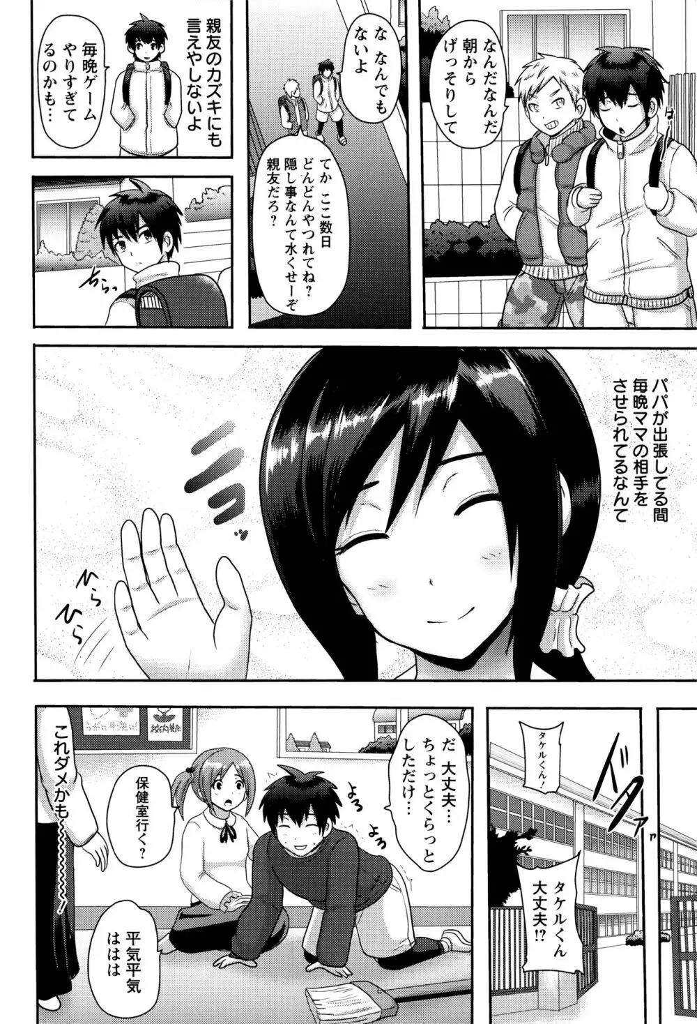 理性崩壊マニアックス Page.169