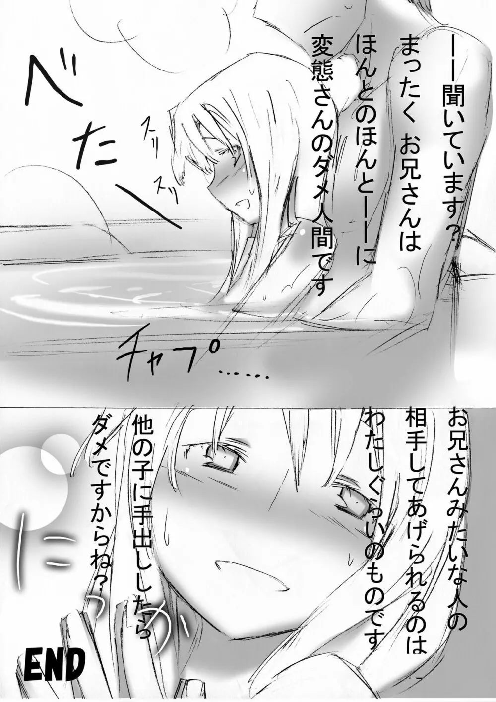 おんなのこをアヘアヘいわす本 Page.21