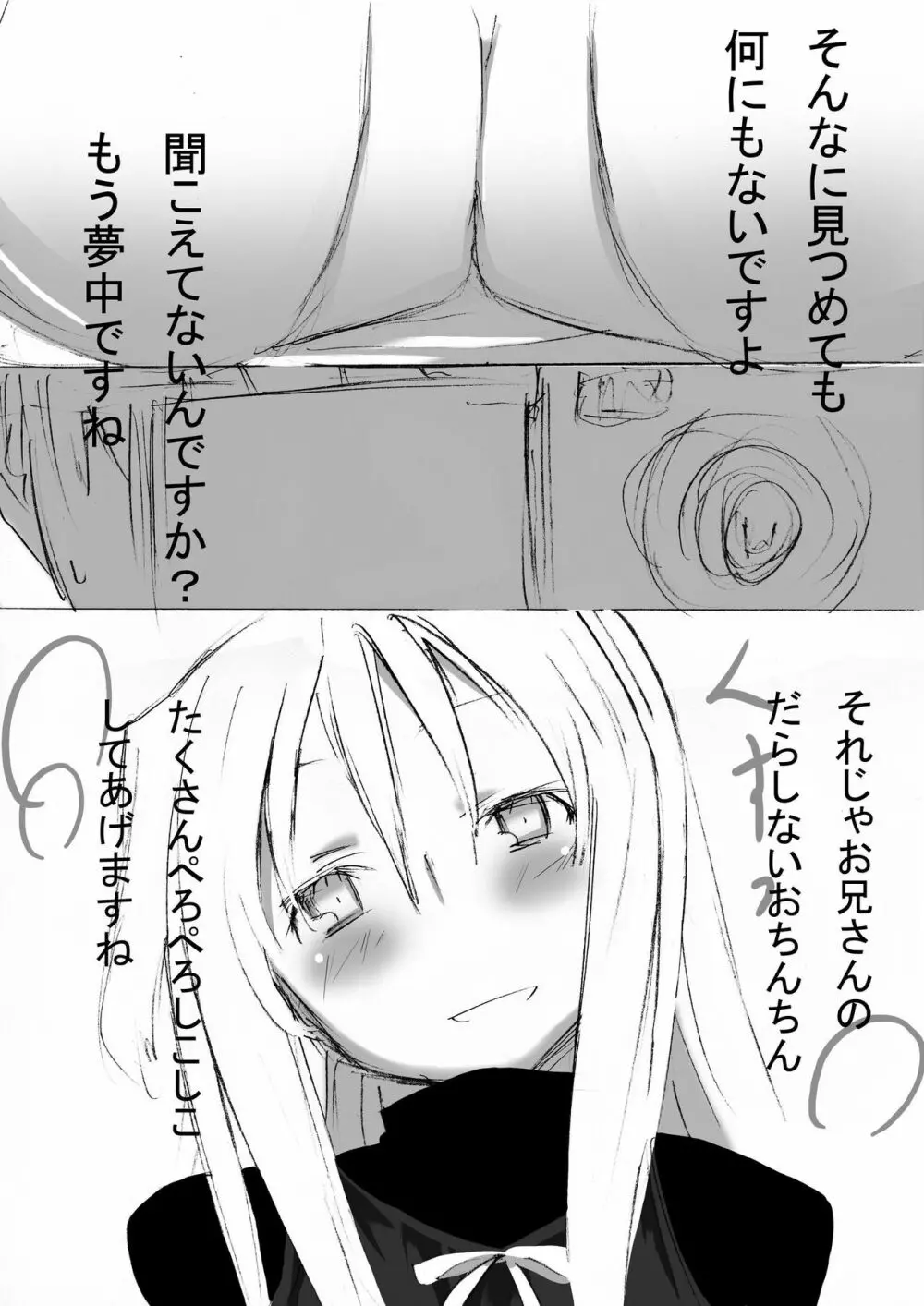 おんなのこをアヘアヘいわす本 Page.5