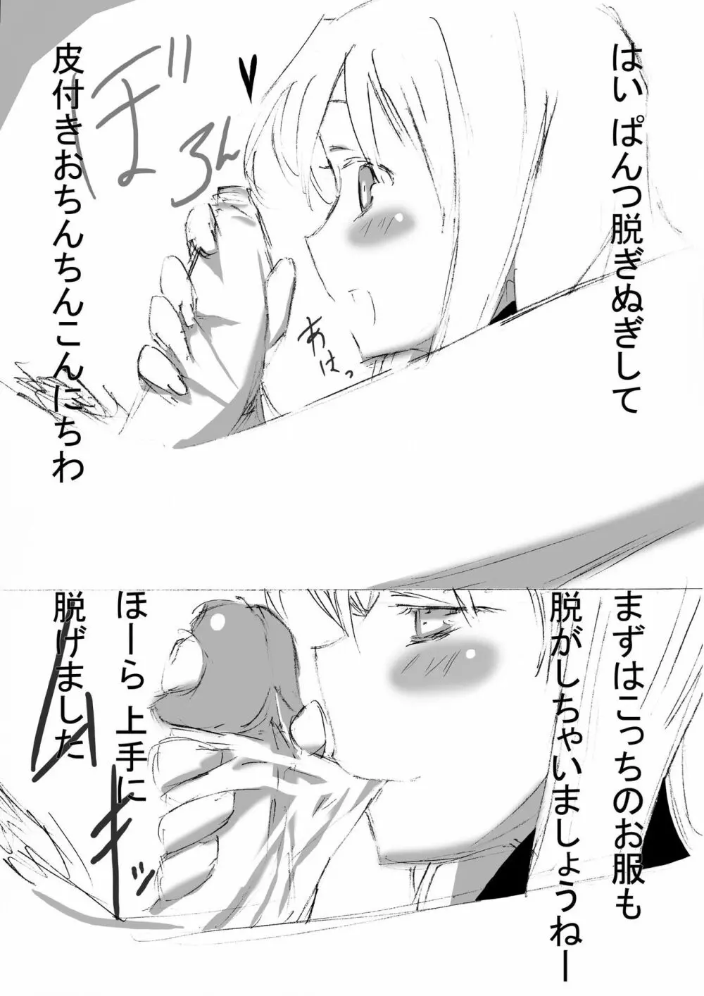 おんなのこをアヘアヘいわす本 Page.6