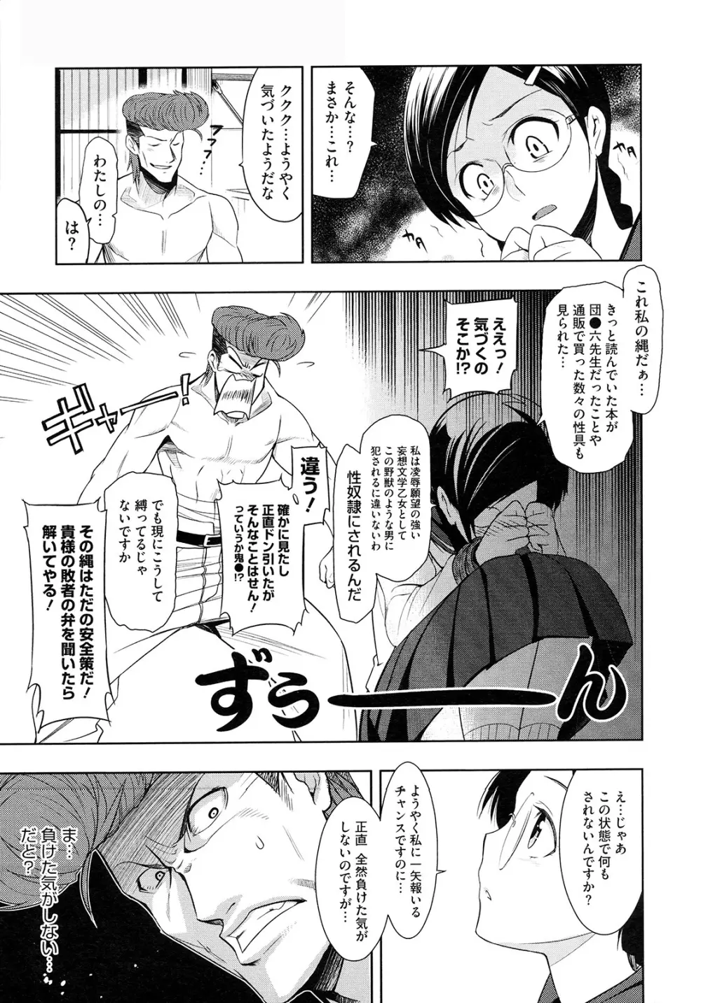 最強男と格闘王 Page.9