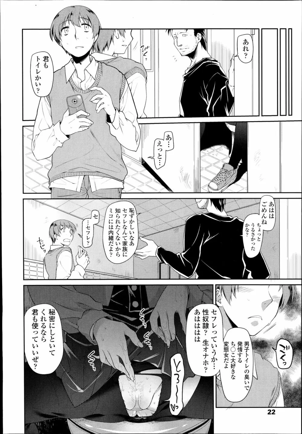 このトイレは修理中です！ Page.42