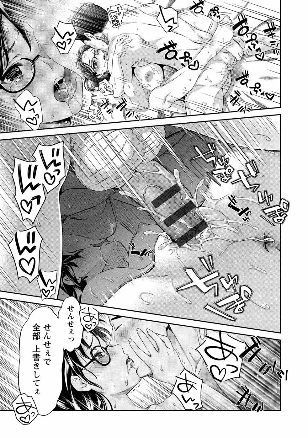 哀ドル伝説きらり☆ Page.166