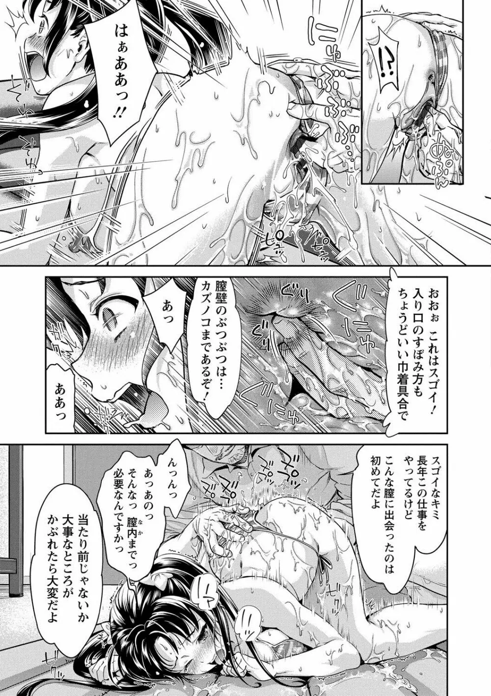 哀ドル伝説きらり☆ Page.50