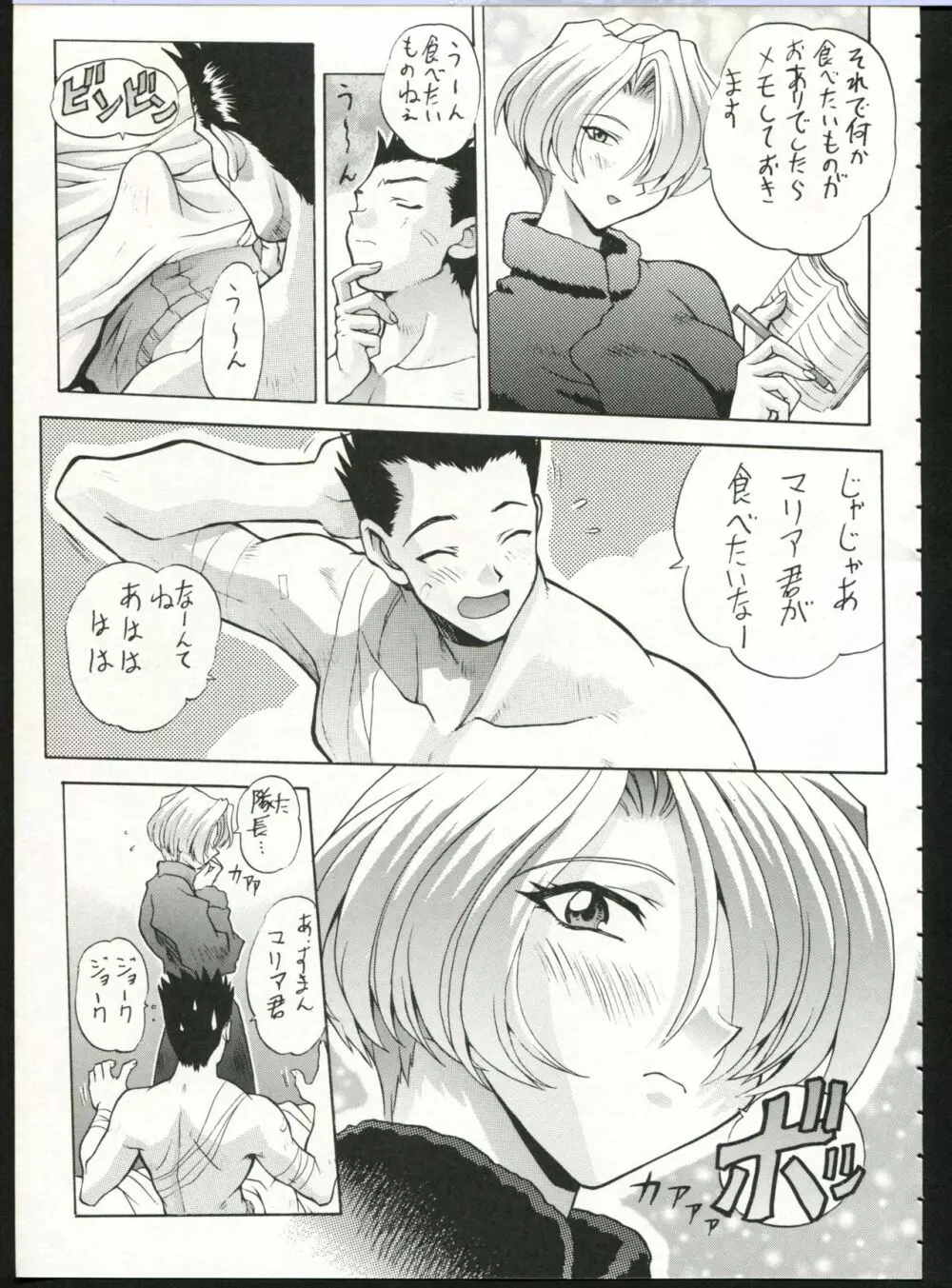 超サクラ大戦 Page.11