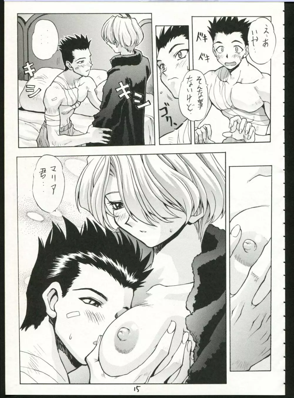 超サクラ大戦 Page.15