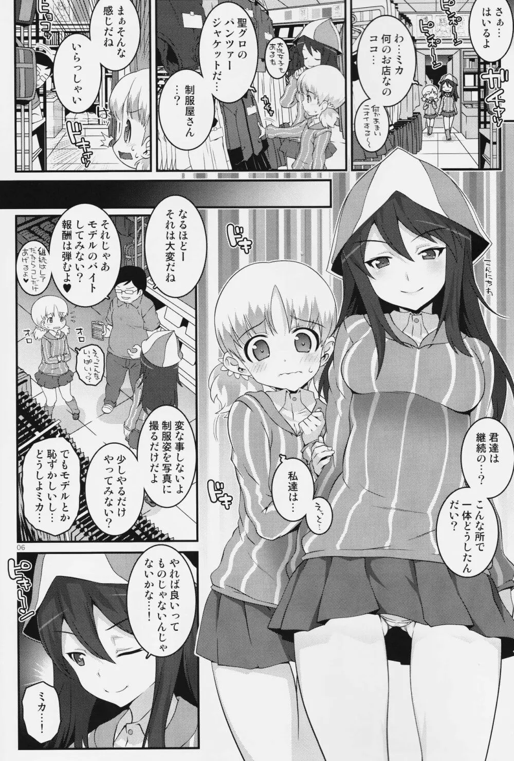 ユハンヌス Page.5