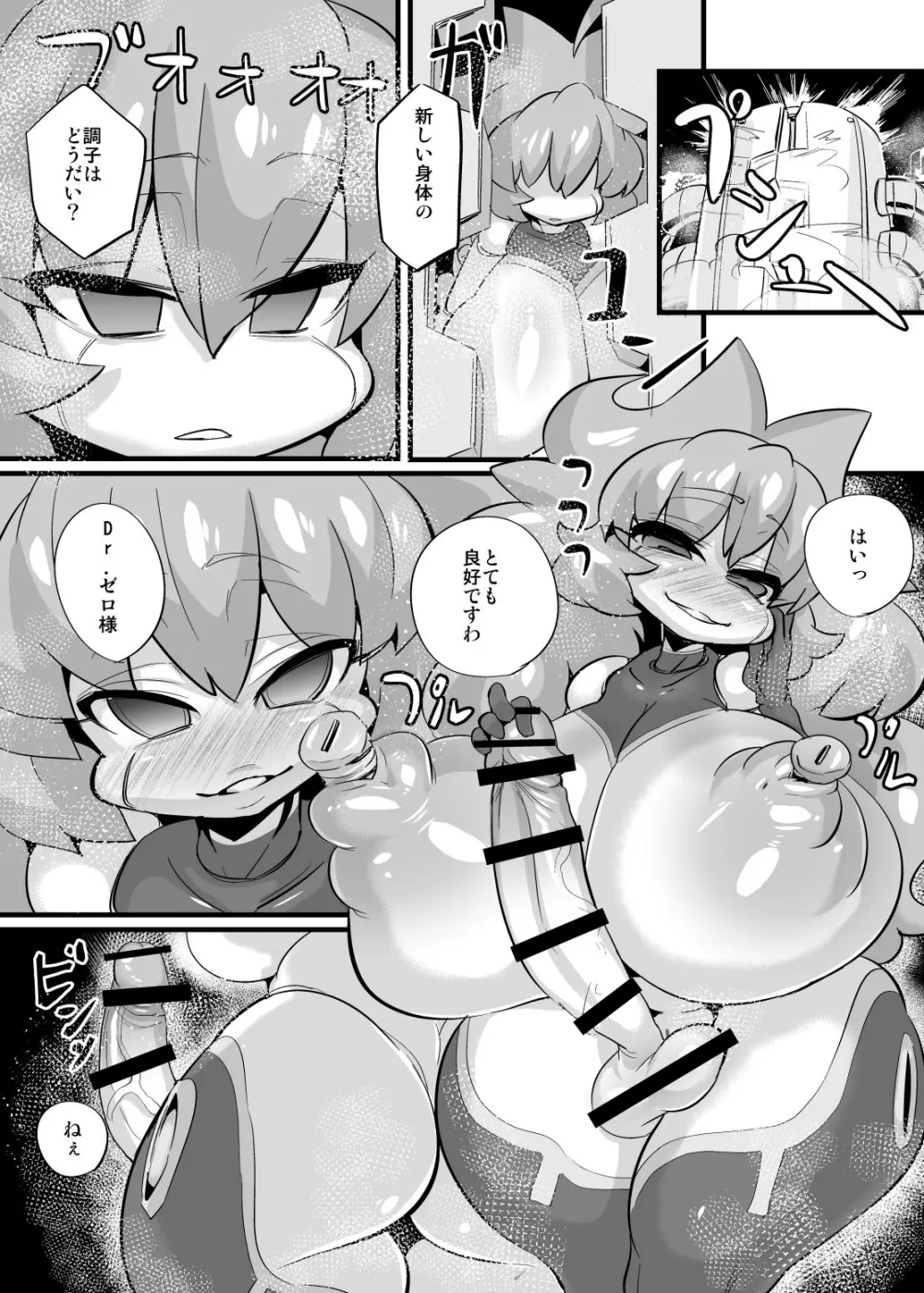 あの素晴らしいπをもう一度 Page.32