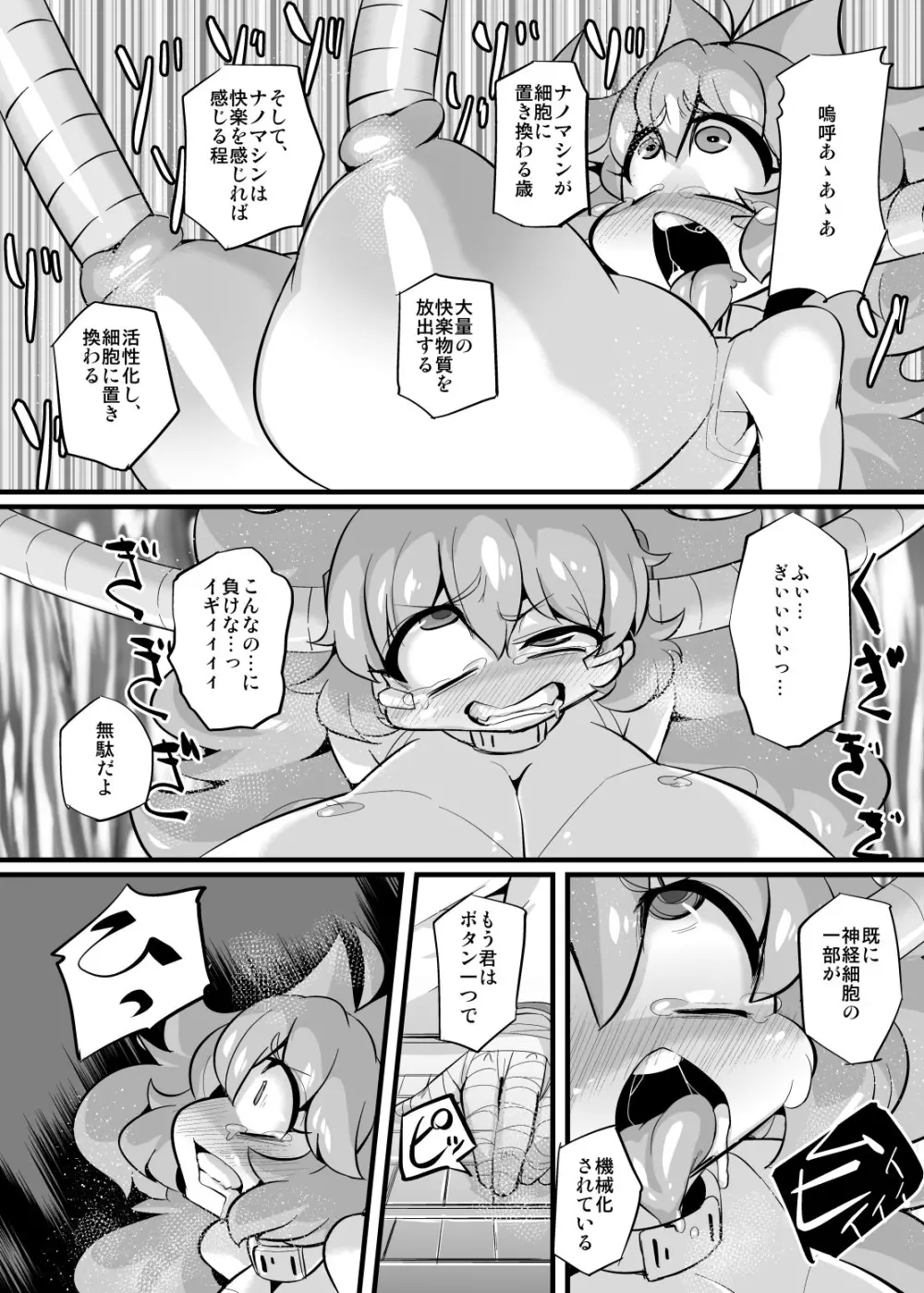 あの素晴らしいπをもう一度 Page.6