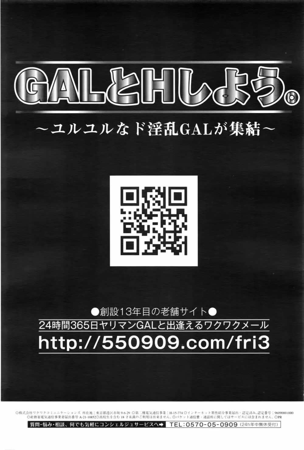 メンズゴールド 2016年8月号 Page.53