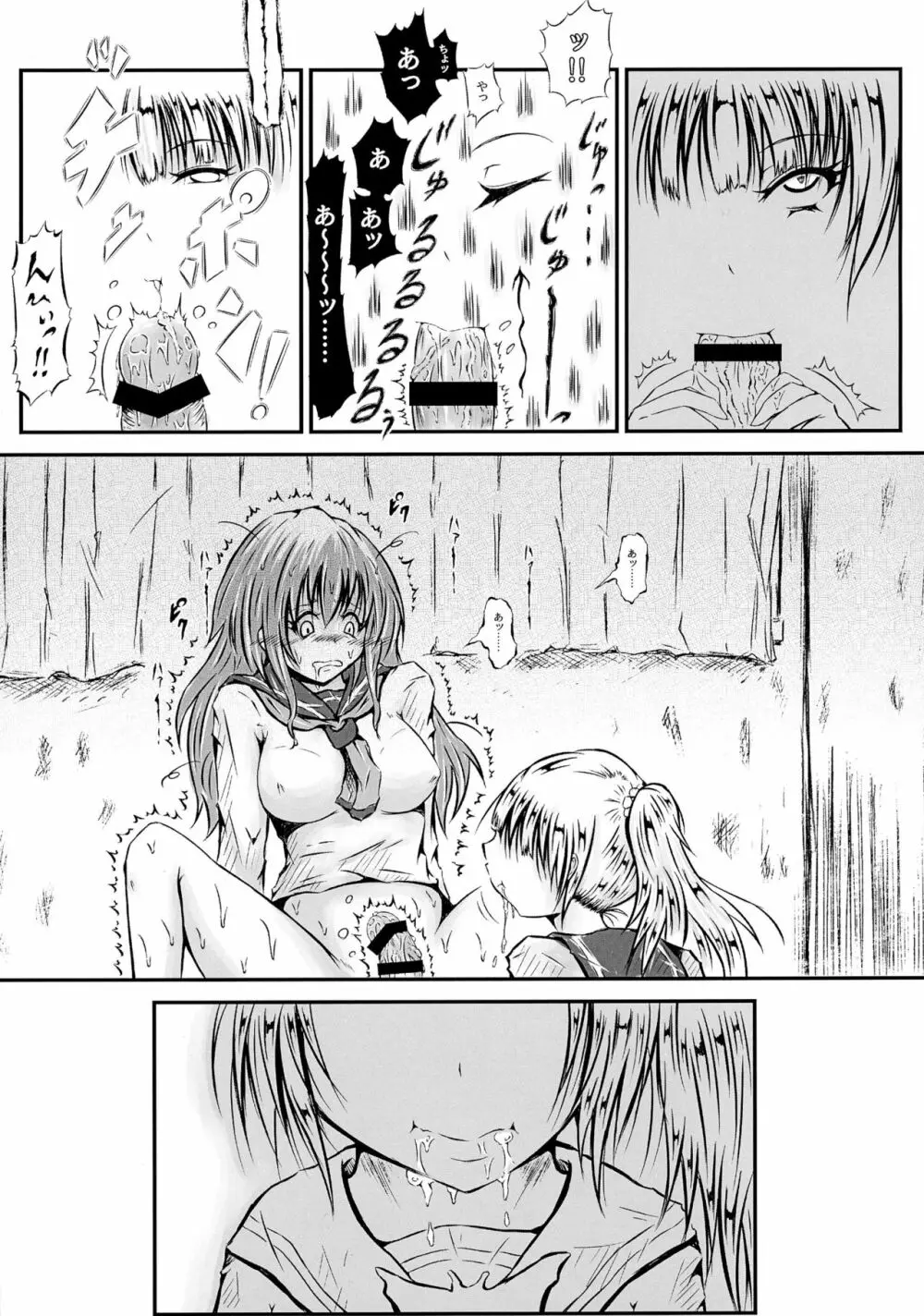 ふたなり快楽玉地獄3 Page.10