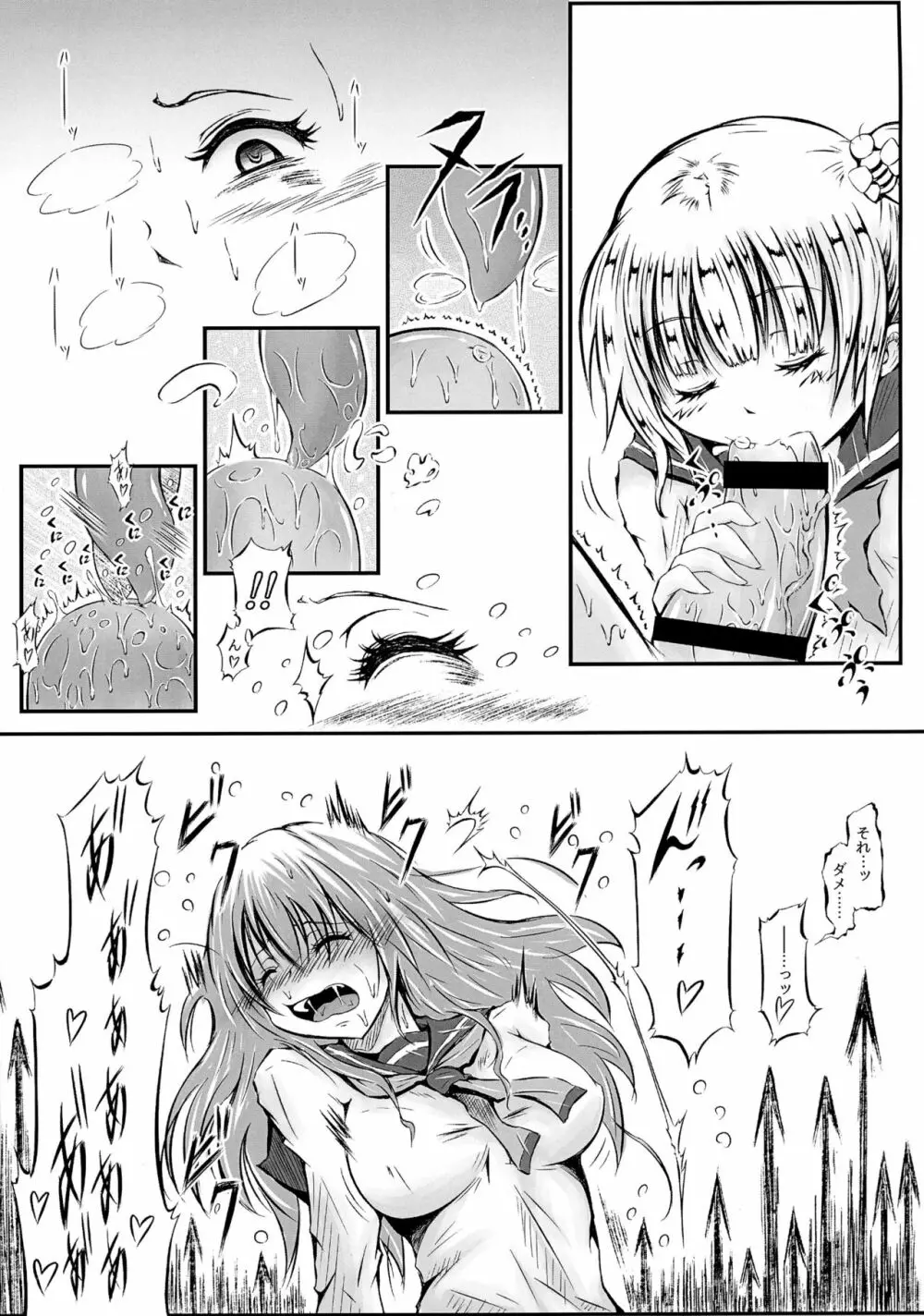 ふたなり快楽玉地獄3 Page.8