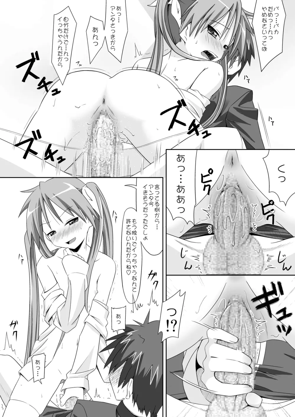 アルコールは脳細胞を破壊する Page.23