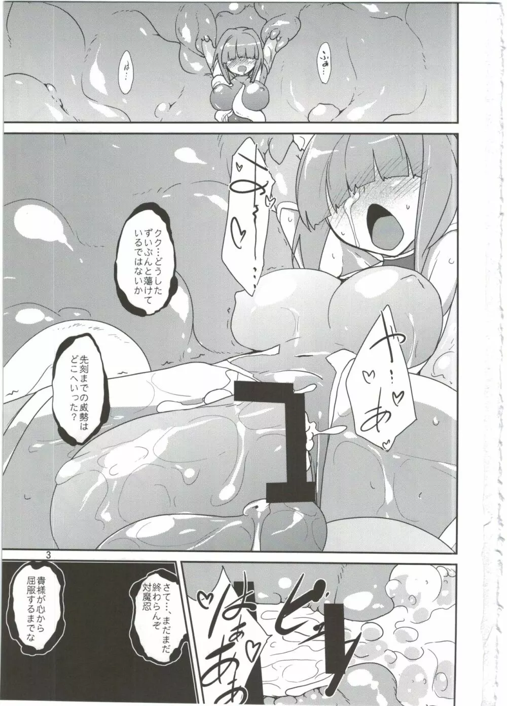 メカクレだいすき Page.3