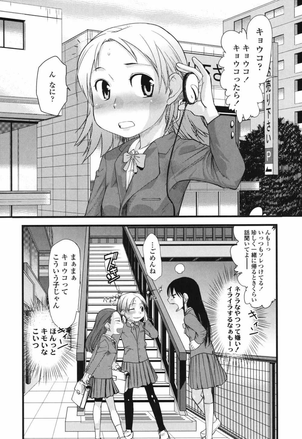 俺の嫁メモリアル Page.12