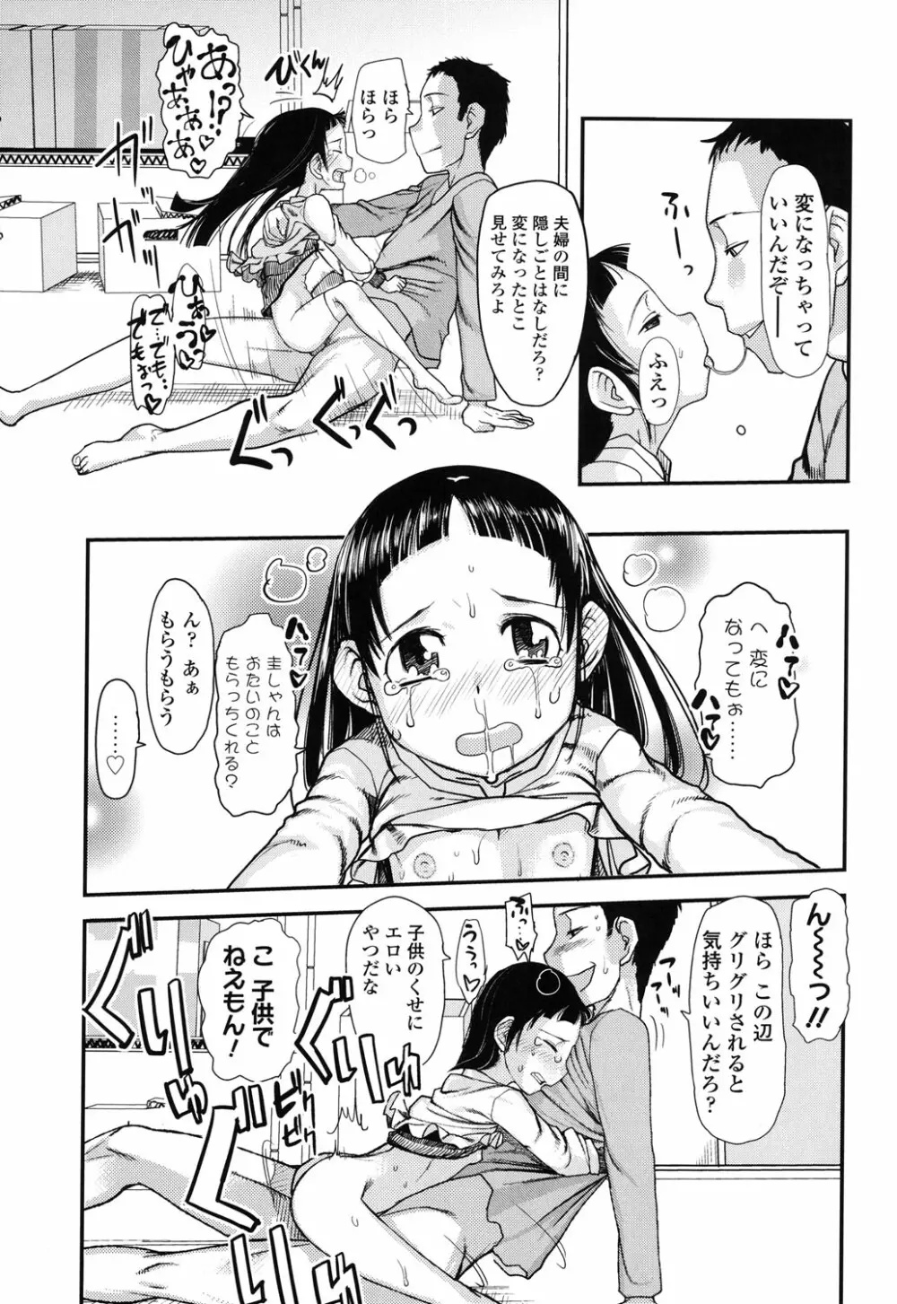 俺の嫁メモリアル Page.123