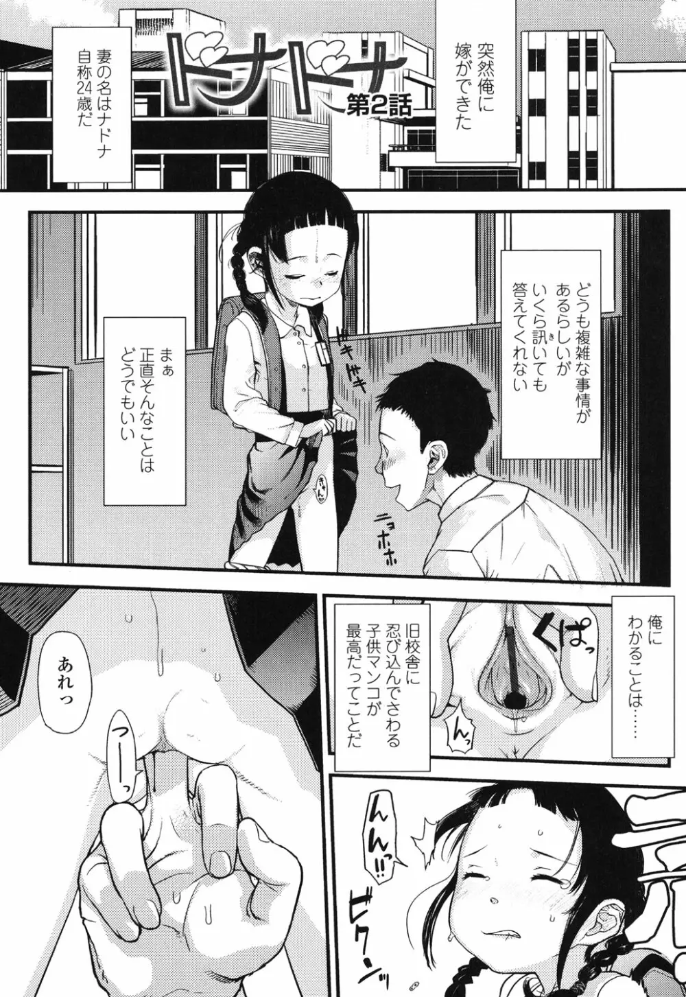俺の嫁メモリアル Page.129