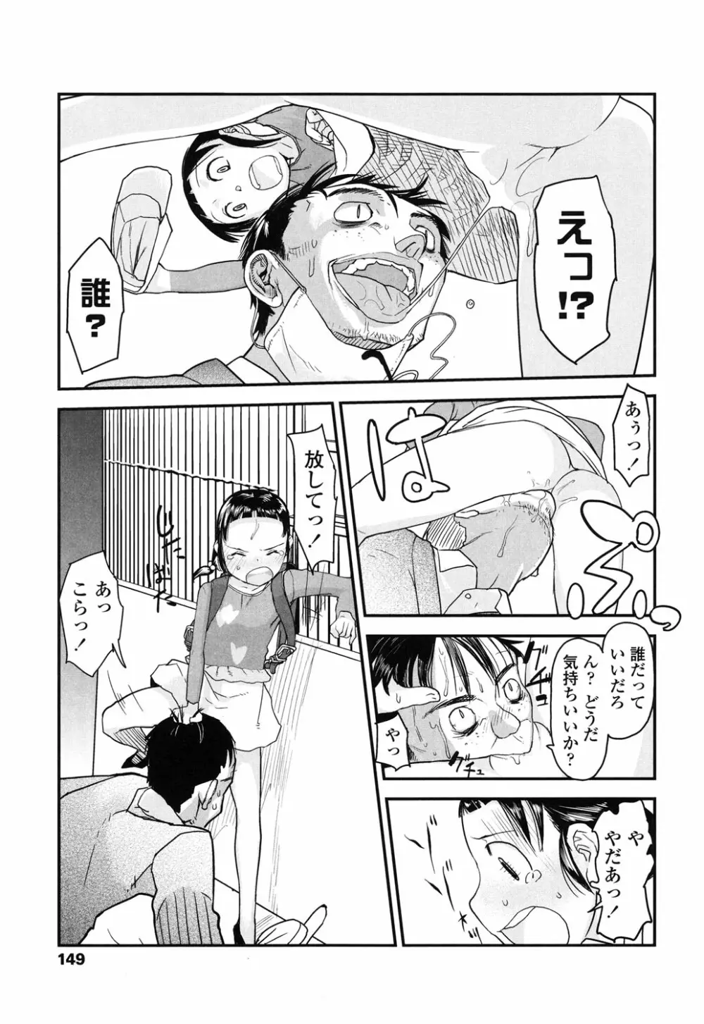 俺の嫁メモリアル Page.149