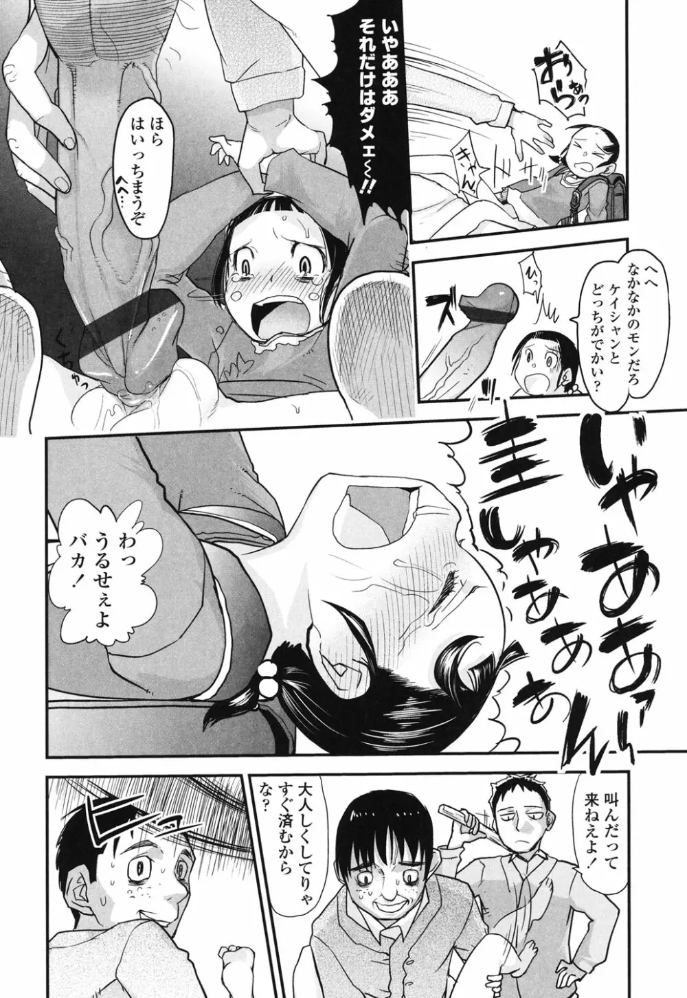 俺の嫁メモリアル Page.152